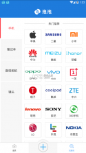 环保泡泡 v2.10.1503 安卓app下载 截图