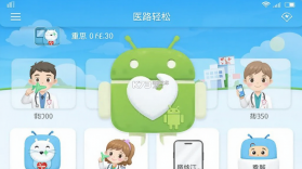 医路轻松 v1.3.0 官方app下载安装 截图