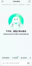 AIHealth v1.25.23 官方app下载安装 截图