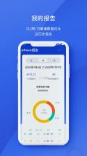 AIHealth v1.25.23 官方app下载安装 截图