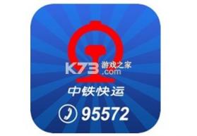 中铁快运 v0.0.33 官方app下载安装 截图