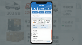 中铁快运 v0.0.33 官方app下载安装 截图