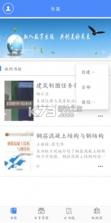 中铁快运 v0.0.33 官方app下载安装 截图