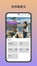 水印相机打卡王 v1.0.17 官方app下载安装 截图