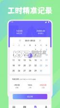 简单记工时 v1.2.22 安卓app下载 截图