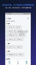 私有云相册 v3.5.6 下载app安装到手机上 截图