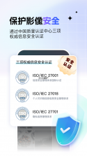 私有云相册 v3.5.6 下载app安装到手机上 截图