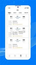 顺风大运货主 v1.17.1 官方app下载安装 截图
