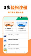 顺风大运货主 v1.17.1 官方app下载安装 截图