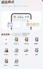 懒猫自律番茄钟 v1.1.1 下载手机版 截图