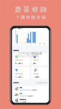 懒猫自律番茄钟 v1.1.1 下载手机版 截图