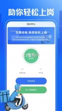 快送骑士 v8.6.20261016 官方app下载安装 截图