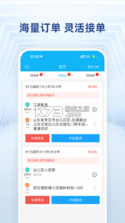 快送骑士 v8.6.20261016 官方app下载安装 截图