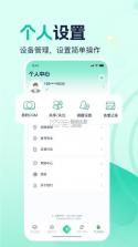德美动态 v1.0.3.6 官方app下载安装 截图