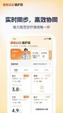 德美动态 v1.0.3.6 官方app下载安装 截图