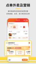 收钱吧营销管家 v7.1.8 安卓app下载 截图