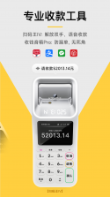 收钱吧营销管家 v7.1.8 安卓app下载 截图
