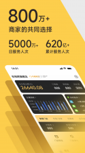 收钱吧营销管家 v7.1.8 安卓app下载 截图