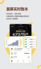 收钱吧营销管家 v7.1.8 安卓app下载 截图