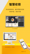 收钱吧营销管家 v7.1.8 安卓app下载 截图