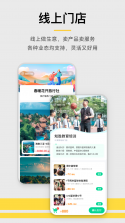 收钱吧营销管家 v7.1.8 安卓app下载 截图