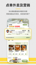 收钱吧营销管家 v7.1.8 安卓app下载 截图