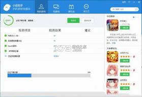 派单小助手 v1.4.1 安卓app下载 截图