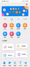 派单小助手 v1.4.1 安卓app下载 截图
