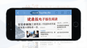 健康报 v6.0.4 安卓app下载 截图