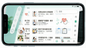 健康报 v6.0.4 安卓app下载 截图
