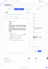 软件著作权 v6.133.4 安卓app下载 截图