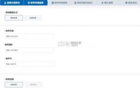软件著作权 v6.133.4 安卓app下载 截图