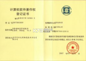 软件著作权 v6.133.4 安卓app下载 截图