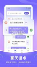 小智语音输入法 v1.2.3 下载官方版 截图