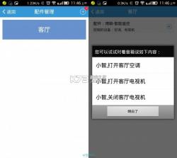 小智语音输入法 v1.2.3 下载官方版 截图
