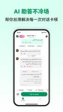 阿语智能口语 v1.0.5 app下载免费 截图