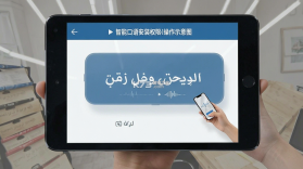 阿语智能口语 v1.0.5 app下载免费 截图