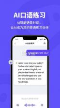 阿语智能口语 v1.0.5 app下载免费 截图