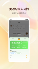 阿语智能口语 v1.0.5 app下载免费 截图