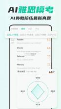 阿语智能口语 v1.0.5 app下载免费 截图