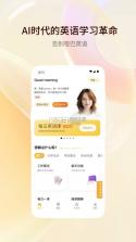 阿语智能口语 v1.0.5 app下载免费 截图
