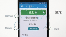 潮物鉴定真假 v1.0.2 安卓app下载 截图