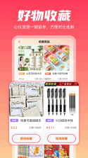 多省购物省钱版 v1.0.4 app下载免费 截图