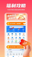 多省购物省钱版 v1.0.4 app下载免费 截图