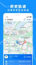 手机定位追迹找人 v1.0.5 安卓app下载 截图