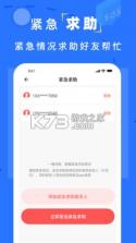 手机定位追迹找人 v1.0.5 安卓app下载 截图