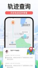 手机定位追迹找人 v1.0.5 安卓app下载 截图