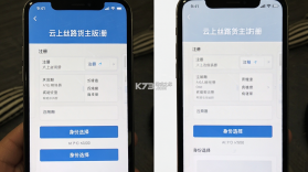 云上丝路 v2.3.0 下载 截图