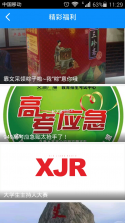 云上丝路 v2.3.0 下载 截图