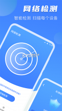 防偷拍扫描 v1.1.8 官方app下载安装 截图